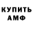 Амфетамин 97% PersUndead