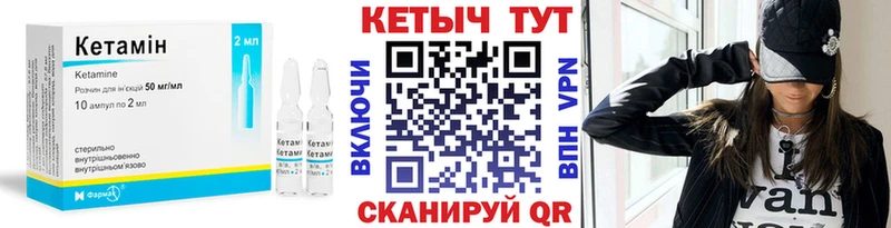 Купить где  Костомукша  КЕТАМИН VHQ 