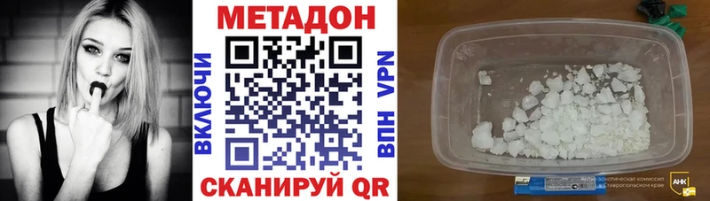 Купить  Костомукша  МЕТАДОН methadone 